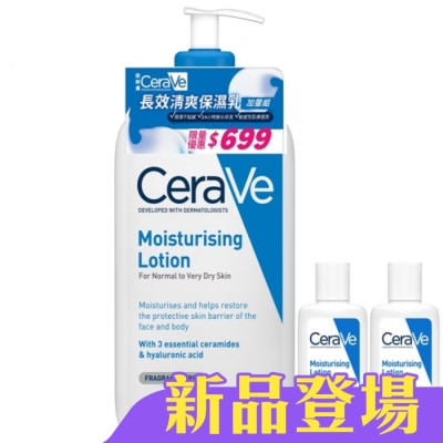 CeraVe - CeraVe 長效清爽保濕乳473ml加量組_WSN
