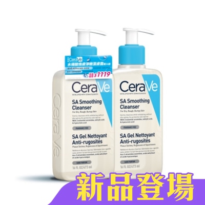 CeraVe - CeraVe水楊酸煥膚淨嫩潔膚露 473ml 雙入組_WSN