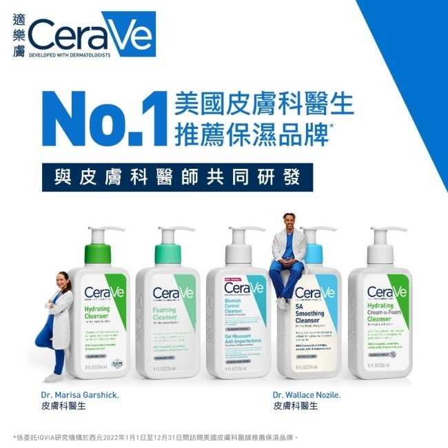 CeraVe水楊酸煥膚淨嫩潔膚露 473ml 雙入組_WSN