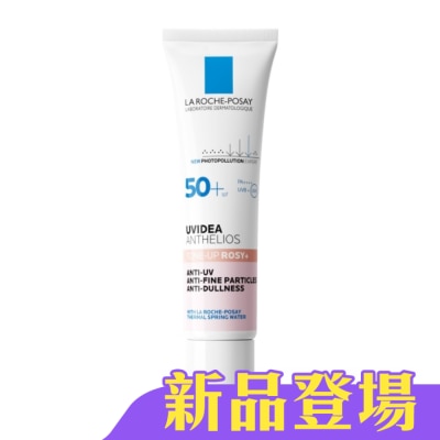 LA ROCHE-POSAY 理膚寶水 - 理膚寶水全護清透亮顏防曬隔離乳UVA PRO(新瑰蜜霜) 50ml