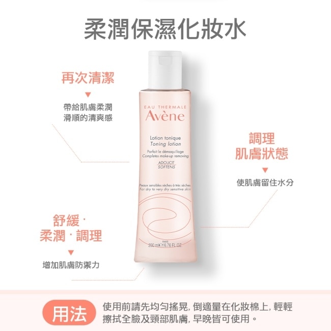 雅漾活泉保濕嫩膚水100ml
