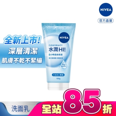 NIVEA 妮維雅 - 妮維雅水潤Hi胺基酸泡泡洗面乳150g
