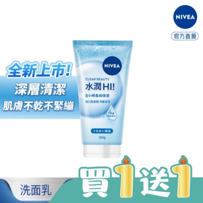 NIVEA 妮維雅 - 妮維雅水潤Hi胺基酸泡泡洗面乳150g