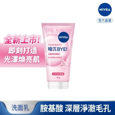 NIVEA 妮維雅 - 妮維雅暗沉Bye胺基酸泡泡洗面乳150g