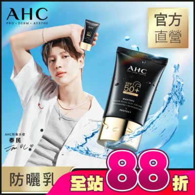 AHC - AHC&nbsp;極致防禦長效水潤防曬乳 50ML