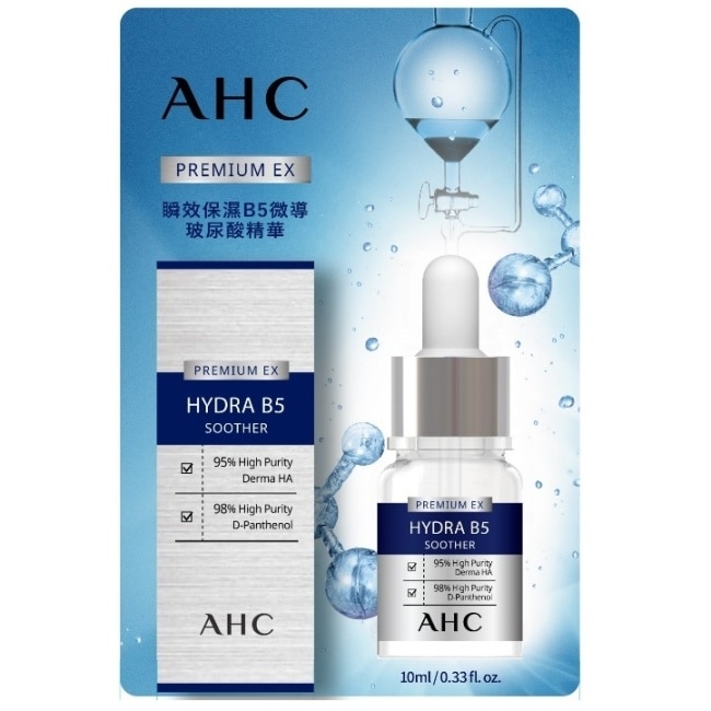 AHC 瞬效保濕B5微導玻尿酸精華 10ML