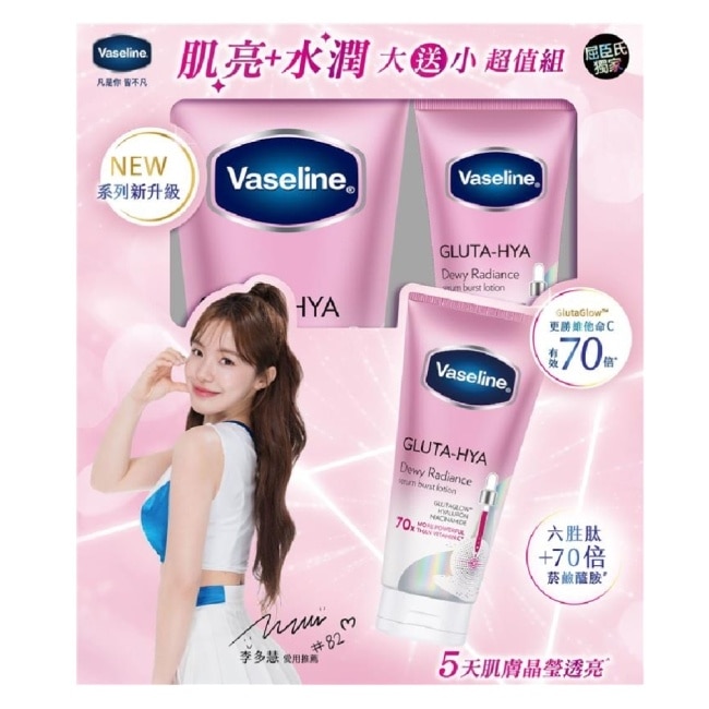 凡士林肌亮水潤凝乳超值組(300ML+70ML)2026 image