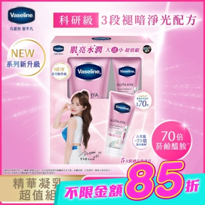Vaseline 凡士林 - 凡士林肌亮水潤凝乳超值組(300ML+70ML)2026 image