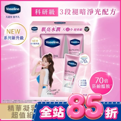 Vaseline 凡士林 - 凡士林肌亮水潤凝乳超值組(300ML+70ML)2026 image