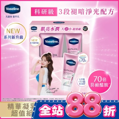 Vaseline 凡士林 - 凡士林肌亮水潤凝乳超值組(300ML+70ML)2026 image