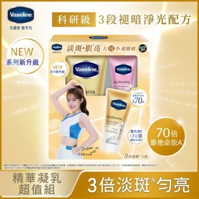Vaseline 凡士林 - 凡士林 淡斑肌亮凝乳超值組(300ML+70ML)-2026
