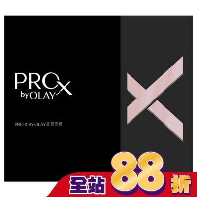 PROX - PRO X BY OLAY 專研面膜