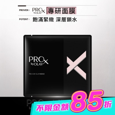 PROX - PRO X BY OLAY 專研面膜5片 image