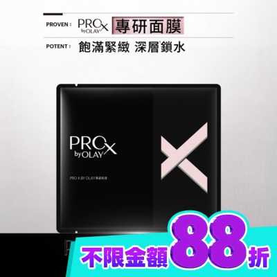 PROX PRO X BY OLAY 專研面膜5片 image