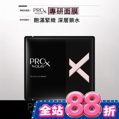 PROX - PRO X BY OLAY 專研面膜5片 image