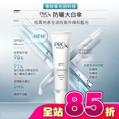 PROX - PRO X BY OLAY 特護精華防曬乳 30ML