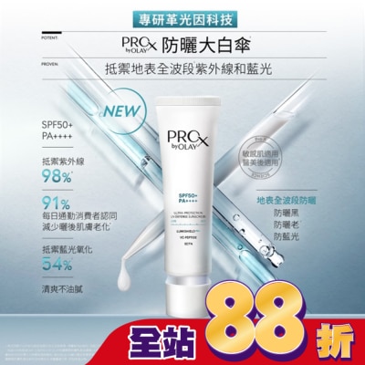 PROX - PRO X BY OLAY 特護精華防曬乳 30ML