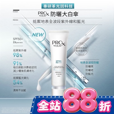 PROX - PRO X BY OLAY 特護精華防曬乳 30ML image
