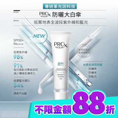 PROX PRO X BY OLAY 特護精華防曬乳 30ML image
