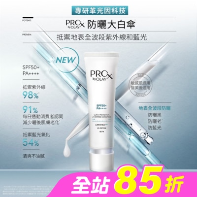 PROX - PRO X BY OLAY 特護精華防曬乳 30ML