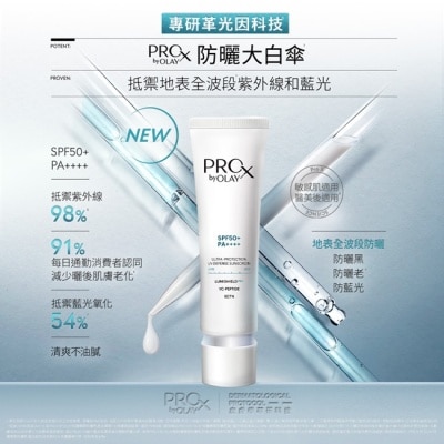 PROX - PRO X BY OLAY 特護精華防曬乳 30ML