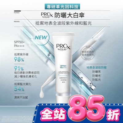 PROX - PRO X BY OLAY 特護精華防曬乳 30ML image
