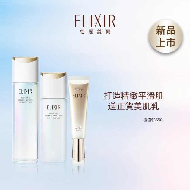 怡麗絲爾膠原彈潤美肌組_滋潤型 (170ml+130ml+35ml)