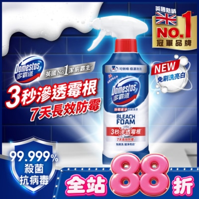 DOMESTOS 多霸道除霉速淨潔廁泡泡 445G image
