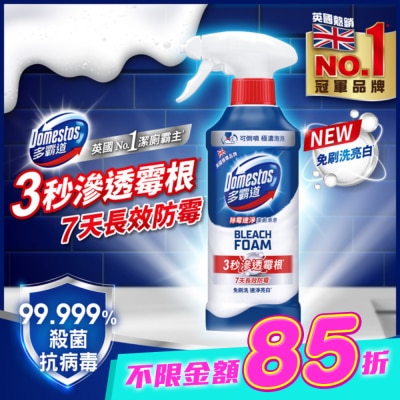 DOMESTOS - 多霸道除霉速淨潔廁泡泡 445G image