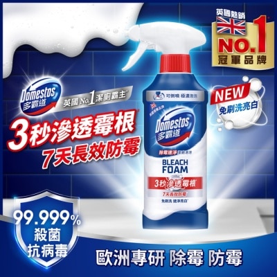 DOMESTOS - 多霸道除霉速淨潔廁泡泡 445G