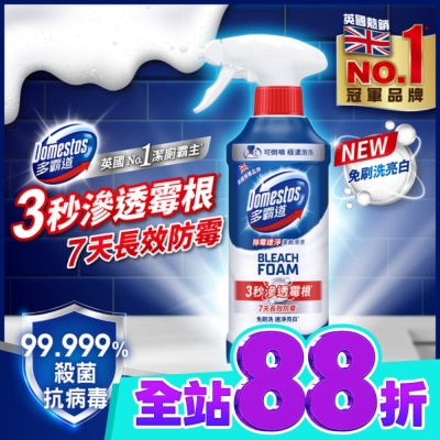 DOMESTOS 多霸道除霉速淨潔廁泡泡 445G image