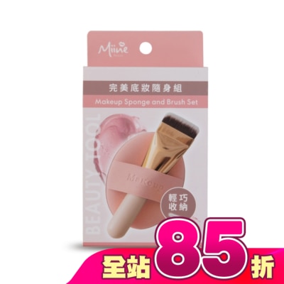Miine - Miine 完美底妝隨身組(迷你一字刷*1+雙面氣墊粉撲*1+收納盒*1)