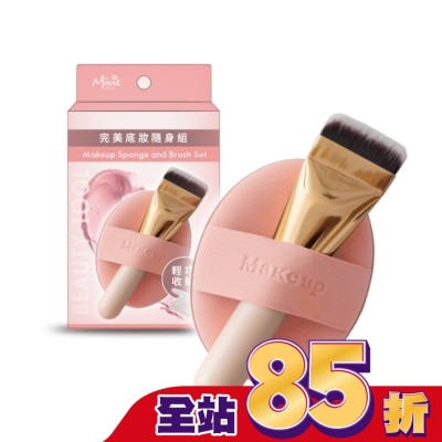 Miine - Miine 完美底妝隨身組(迷你一字刷*1+雙面氣墊粉撲*1+收納盒*1)