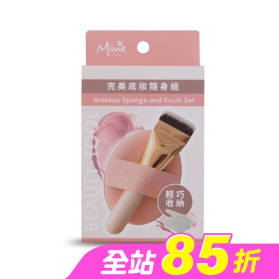 Miine - Miine 完美底妝隨身組(迷你一字刷*1+雙面氣墊粉撲*1+收納盒*1)