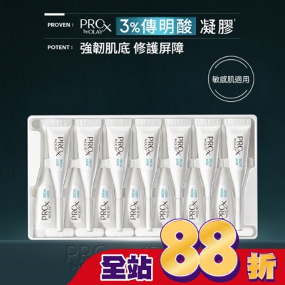 PROX - PRO X BY OLAY 專研傳明酸穩修冷凝膠(0.6GX14)
