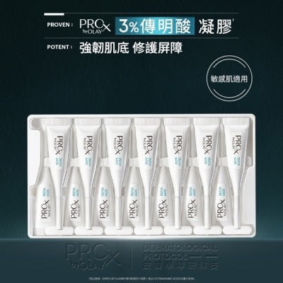 PROX - PRO X BY OLAY 專研傳明酸穩修冷凝膠(0.6GX14)
