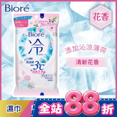 Biore 蜜妮 - Biore-3度C涼感濕巾清新花香 20入 image