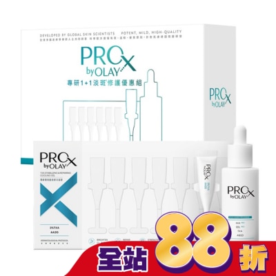 PROX - PRO X BY OLAY 專研1+1淡斑修護優惠組(淡斑淨白精華 40ML+傳明酸穩修冷凝膠0.6GX14)