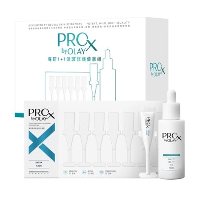 PROX - PRO X BY OLAY 專研1+1淡斑修護優惠組(淡斑淨白精華 40ML+傳明酸穩修冷凝膠0.6GX14)