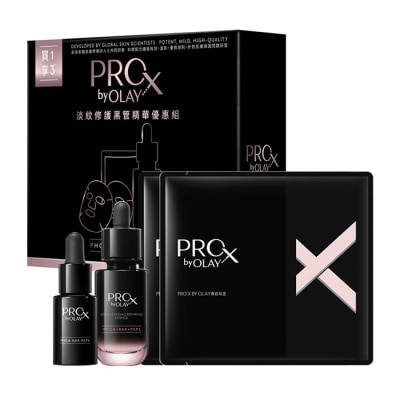 PROX - PRO X BY OLAY 淡紋修護黑管精華優惠組(精華30ML+14ML+面膜2片)