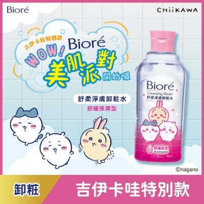 Biore 蜜妮 - Biore 舒柔淨膚卸粧水 舒緩保濕型 吉伊卡哇 300ml