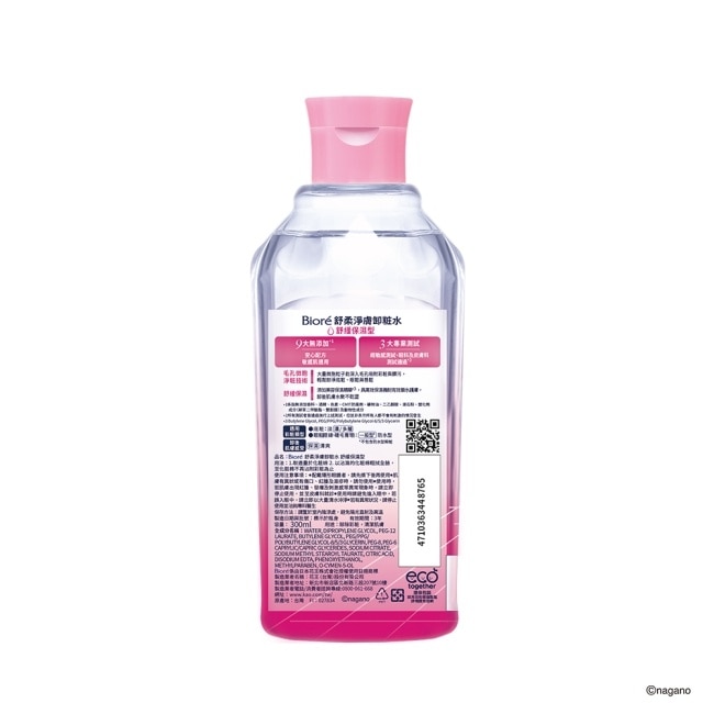 Biore 舒柔淨膚卸粧水 舒緩保濕型 吉伊卡哇 300ml
