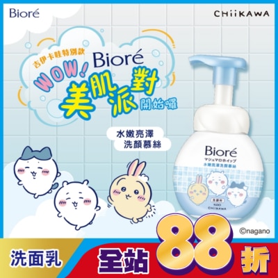 Biore 蜜妮 - Biore 水嫩亮澤洗顏慕絲 吉伊卡哇 160ml