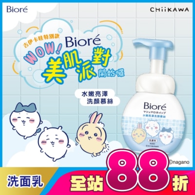 Biore 蜜妮 - Biore 水嫩亮澤洗顏慕絲 吉伊卡哇 160ml