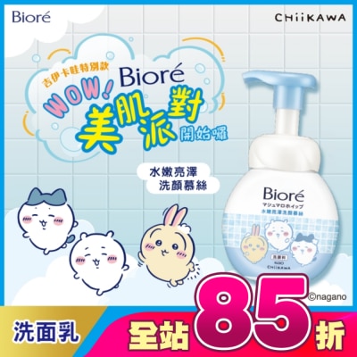 Biore 蜜妮 - Biore 水嫩亮澤洗顏慕絲 吉伊卡哇 160ml