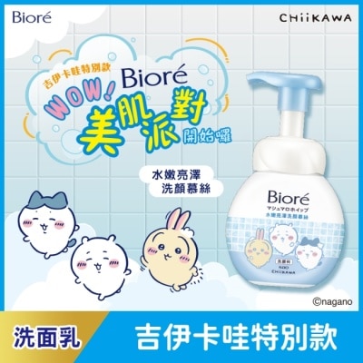 Biore 蜜妮 - Biore 水嫩亮澤洗顏慕絲 吉伊卡哇 160ml