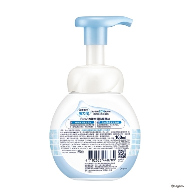 Biore 水嫩亮澤洗顏慕絲 吉伊卡哇 160ml
