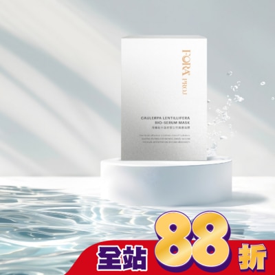 FORAPROJ 福爾晶珂 - FORA PROJ 海葡萄保濕安敏生物纖維面膜 25ml