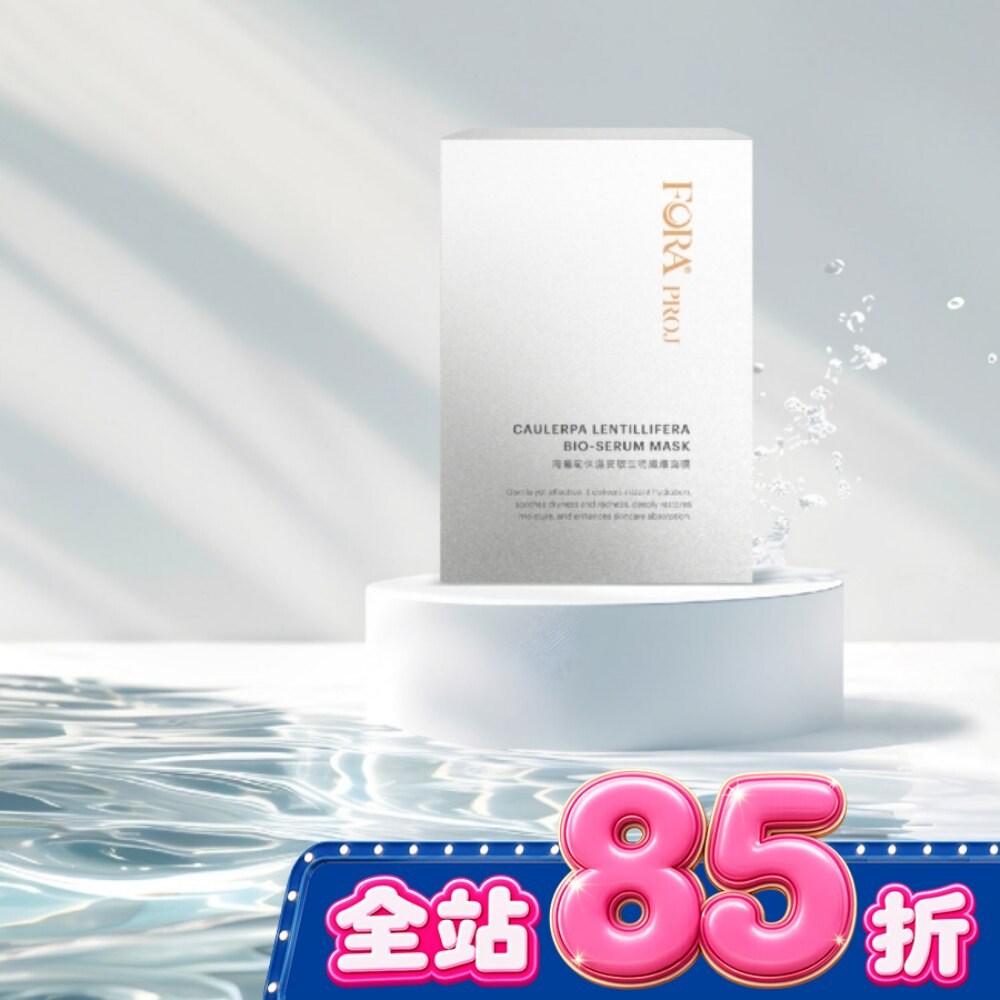 FORA PROJ 海葡萄保濕安敏生物纖維面膜 25ml image