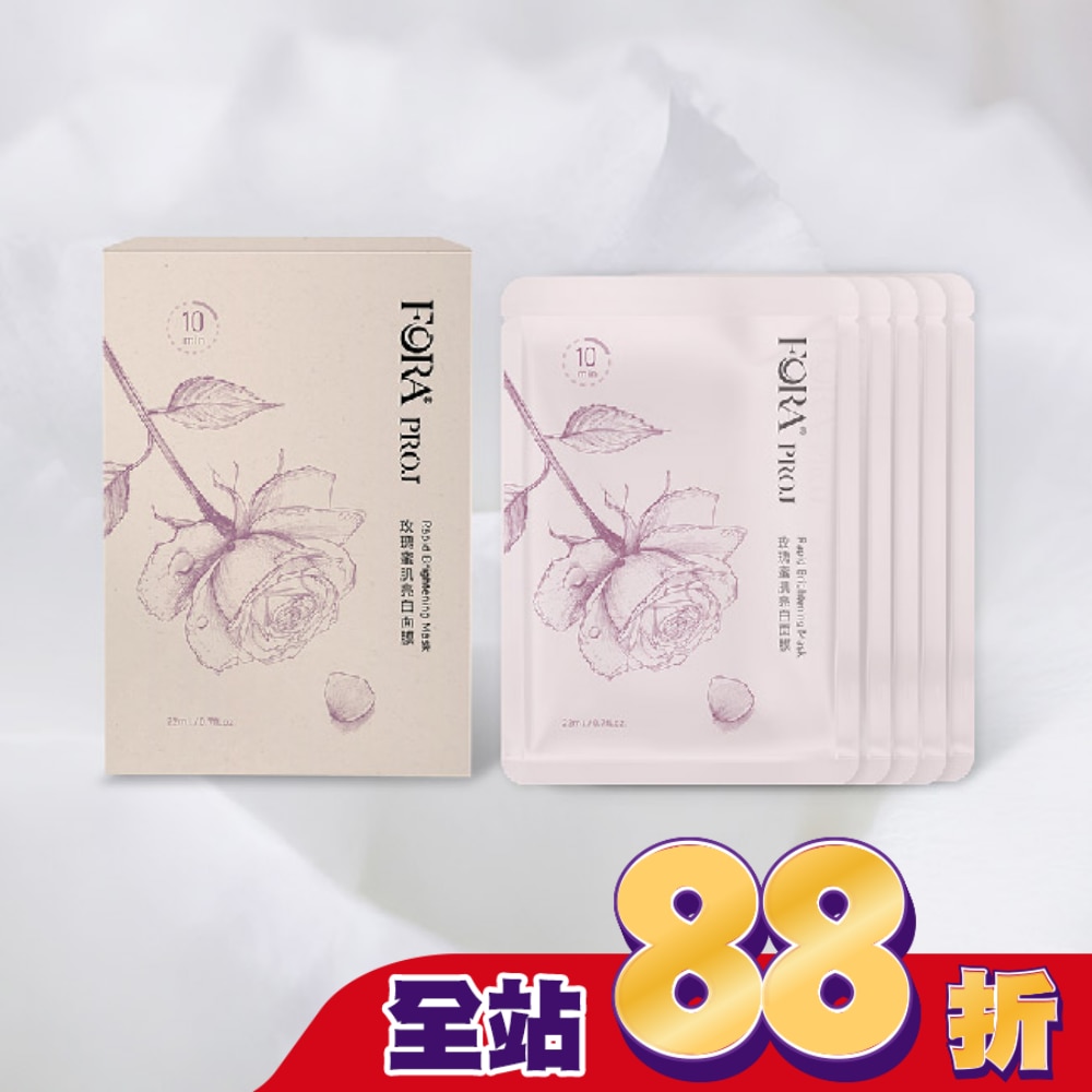 FORA PROJ 玫瑰蜜肌亮白面膜 22ml
